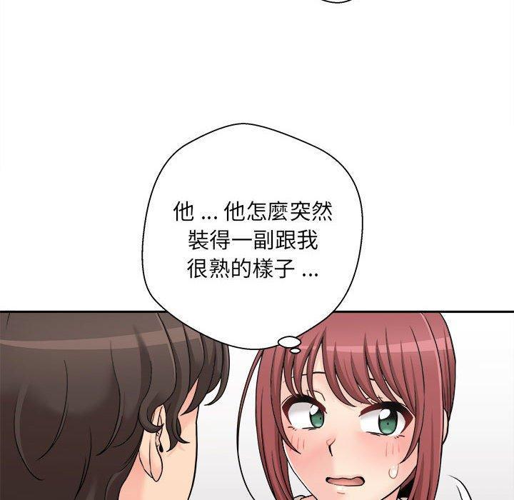 新人OL的私密帳號，第 2 話，第 44 页