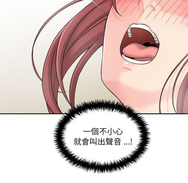 新人OL的私密帳號，第 2 話，第 103 页