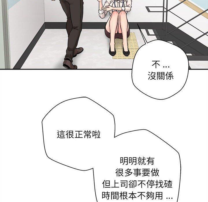 新人OL的私密帳號，第 2 話，第 40 页