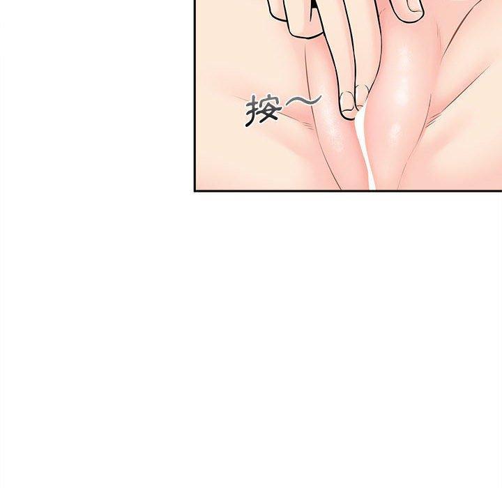 新人OL的私密帳號，第 2 話，第 84 页