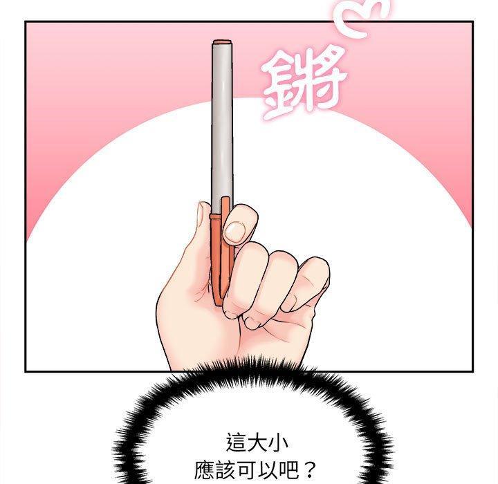 新人OL的私密帳號，第 2 話，第 95 页