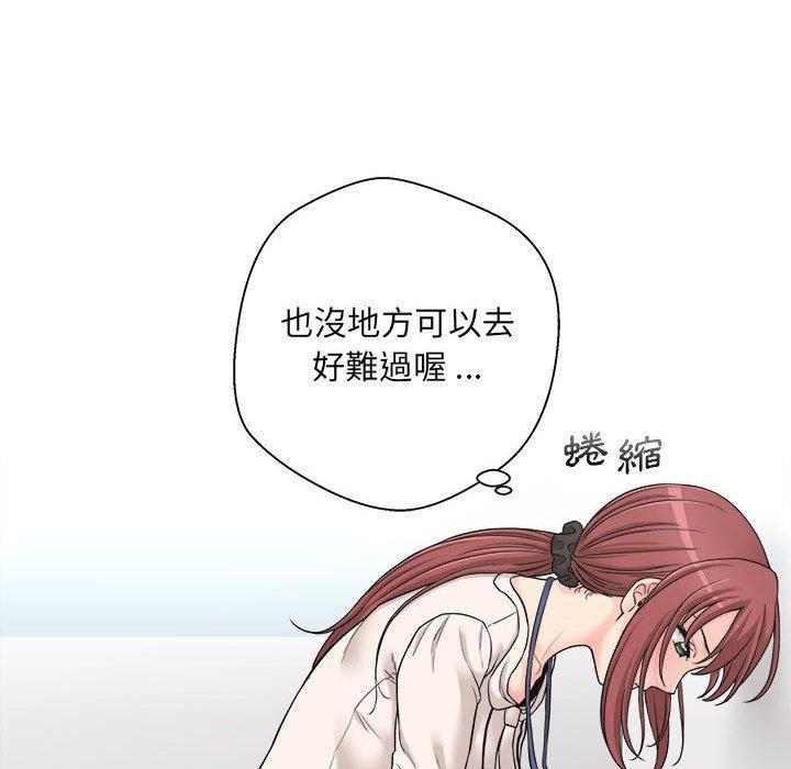 新人OL的私密帳號，第 2 話，第 22 页