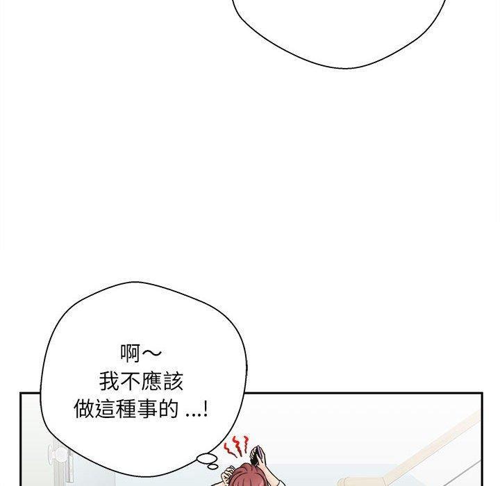 新人OL的私密帳號，第 2 話，第 28 页