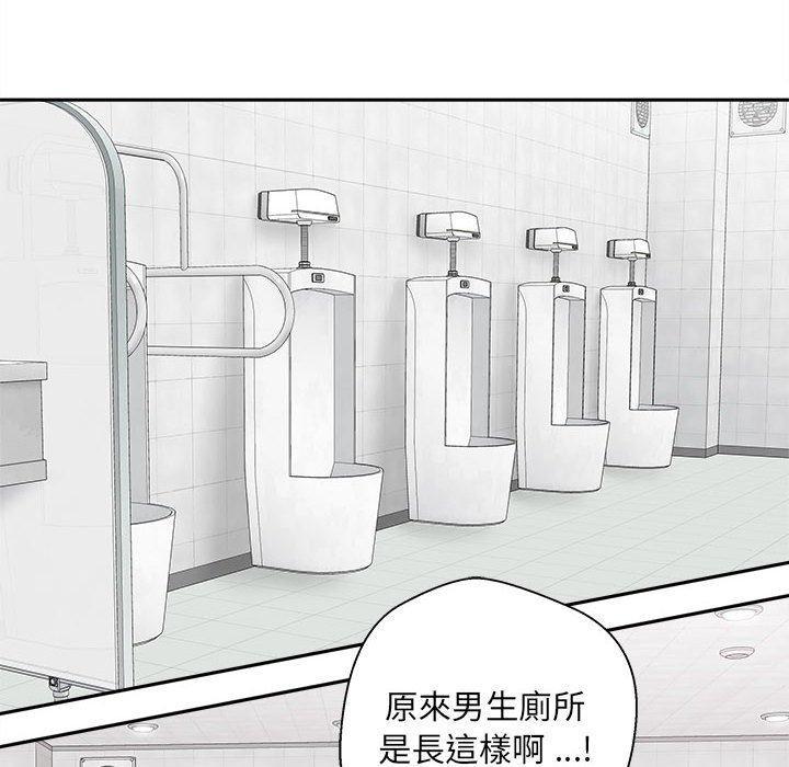 新人OL的私密帳號，第 2 話，第 64 页