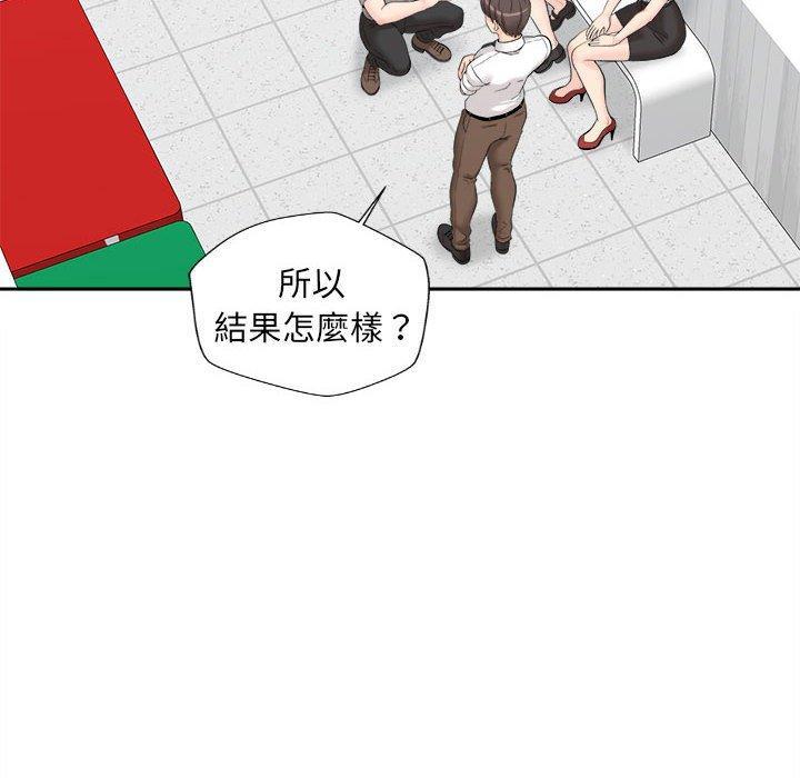 新人OL的私密帳號，第 3 話，第 34 页