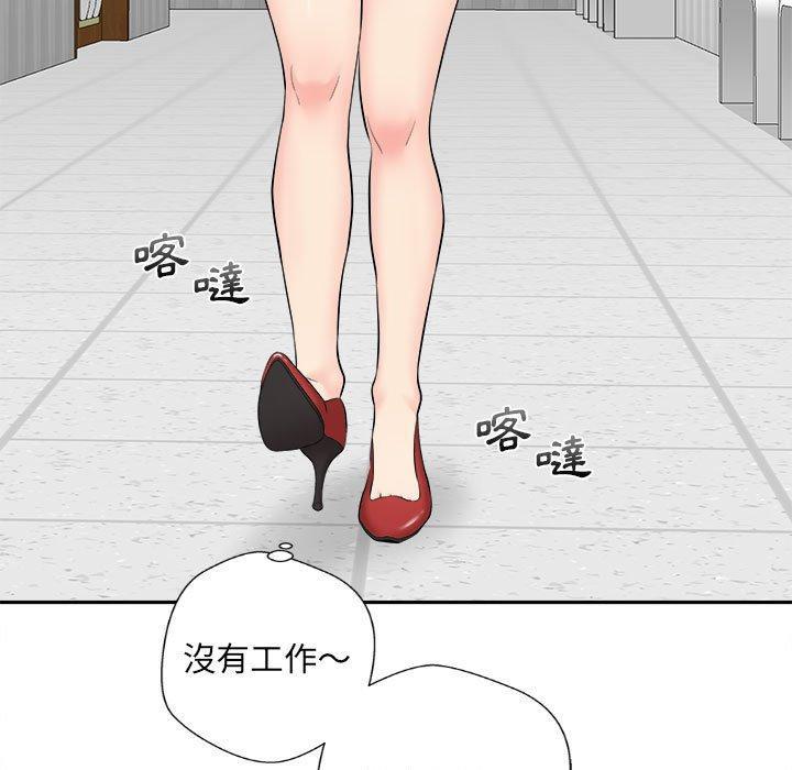 新人OL的私密帳號，第 3 話，第 5 页