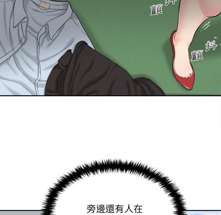 新人OL的私密帳號，第 3 話，第 125 页
