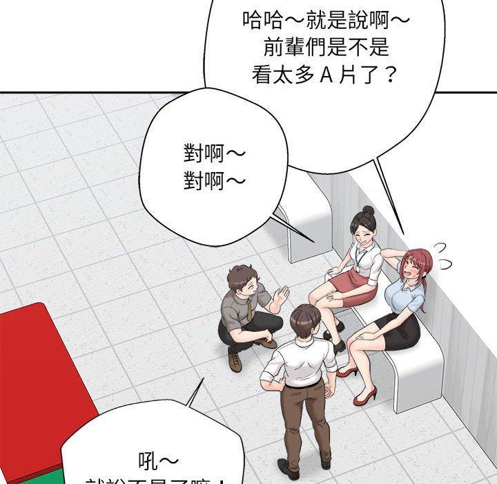 新人OL的私密帳號，第 3 話，第 44 页
