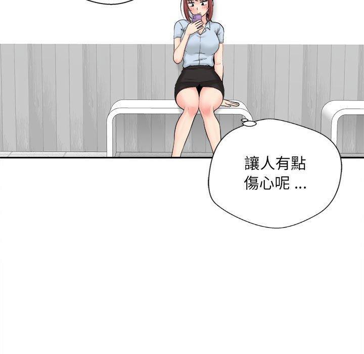 新人OL的私密帳號，第 3 話，第 11 页