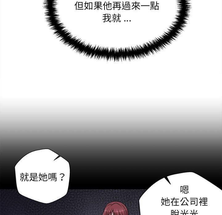 新人OL的私密帳號，第 3 話，第 159 页