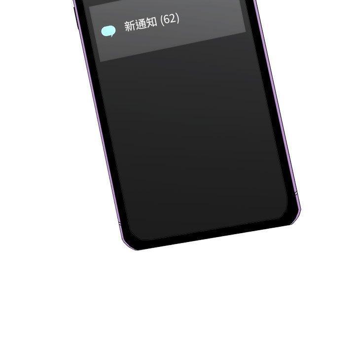 新人OL的私密帳號，第 3 話，第 69 页