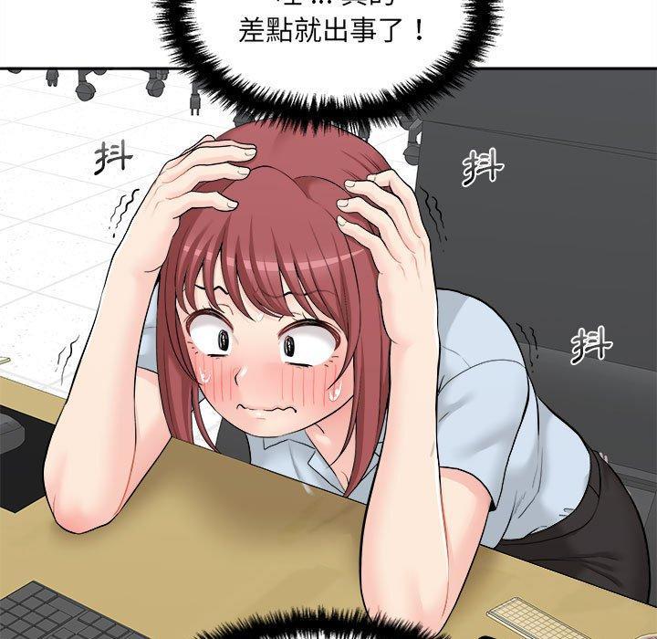 新人OL的私密帳號，第 3 話，第 65 页