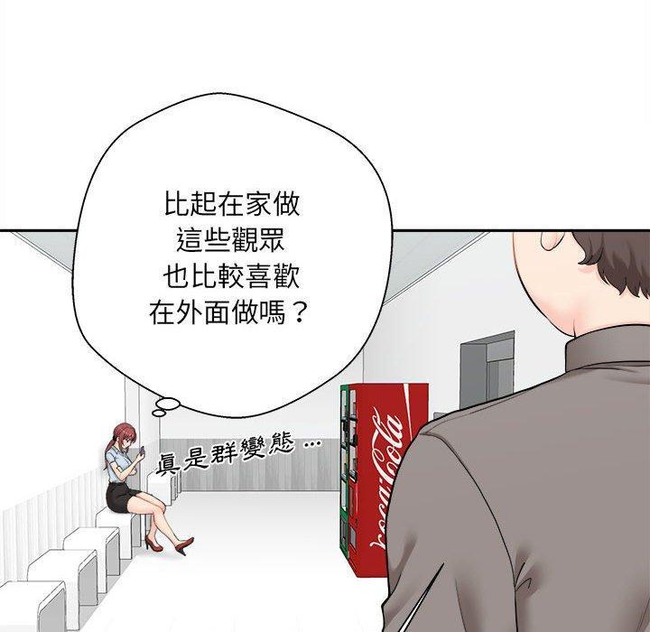 新人OL的私密帳號，第 3 話，第 12 页