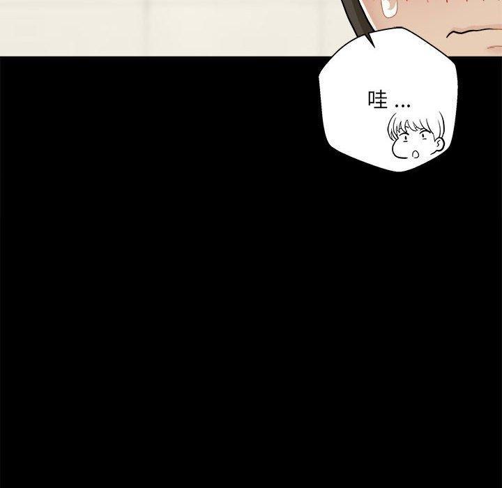 新人OL的私密帳號，第 3 話，第 28 页
