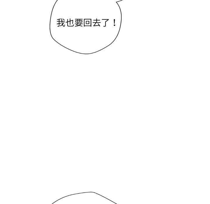 新人OL的私密帳號，第 3 話，第 60 页