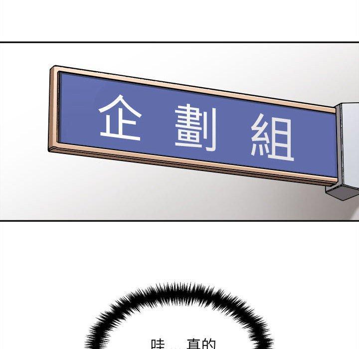 新人OL的私密帳號，第 3 話，第 64 页
