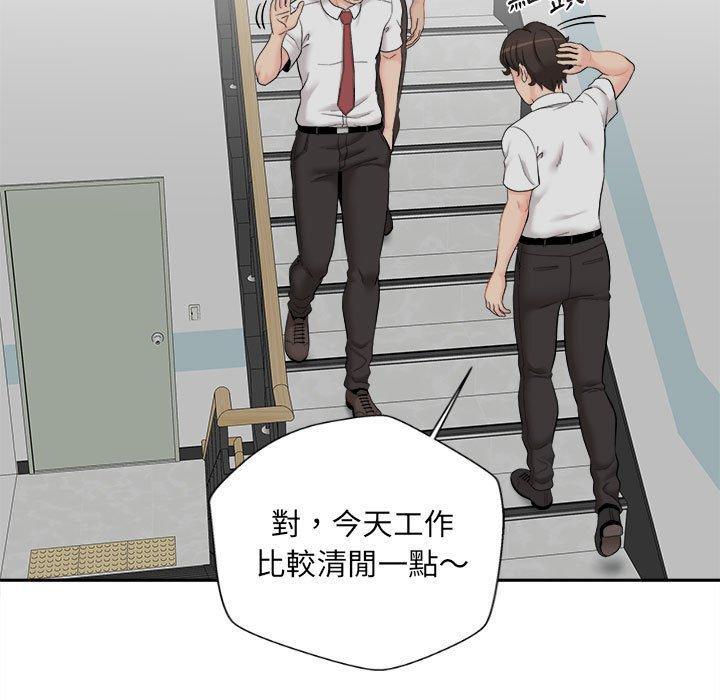 新人OL的私密帳號，第 4 話，第 5 页