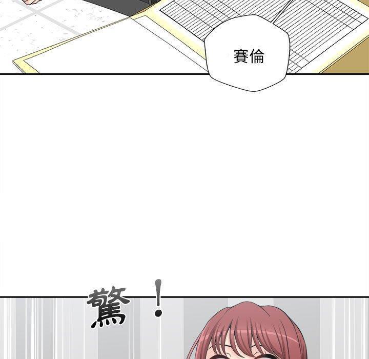 新人OL的私密帳號，第 4 話，第 113 页
