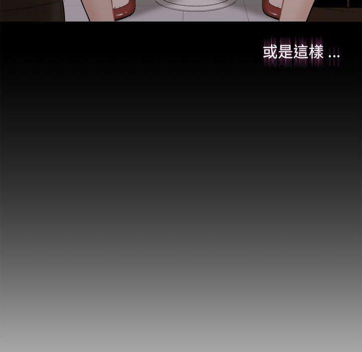 新人OL的私密帳號，第 4 話，第 106 页