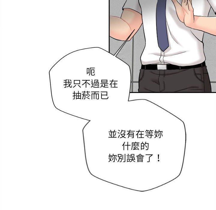 新人OL的私密帳號，第 4 話，第 40 页