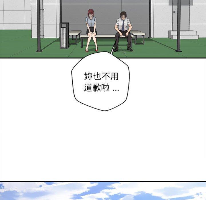 新人OL的私密帳號，第 4 話，第 49 页