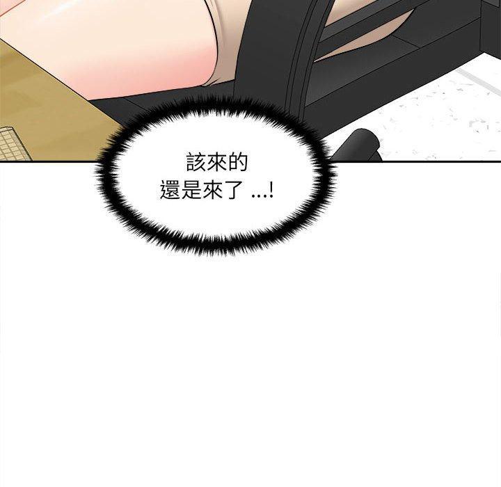 新人OL的私密帳號，第 4 話，第 122 页