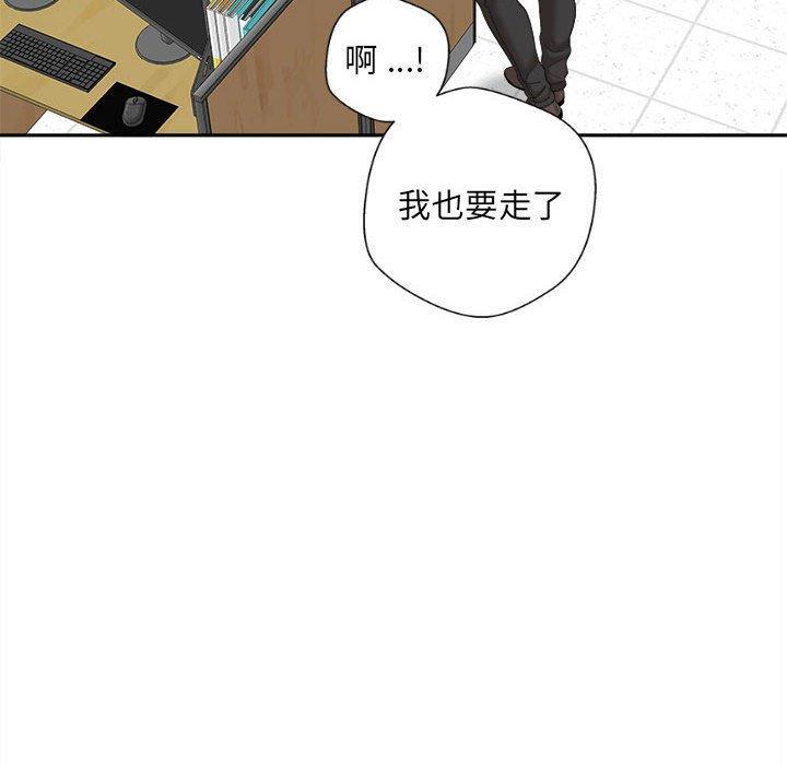 新人OL的私密帳號，第 4 話，第 116 页