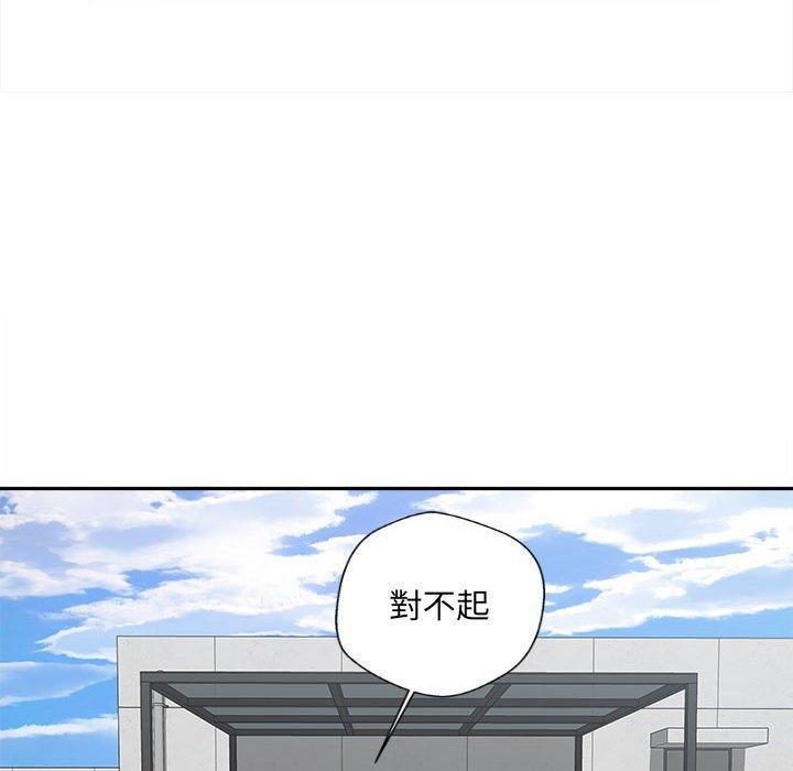 新人OL的私密帳號，第 4 話，第 48 页