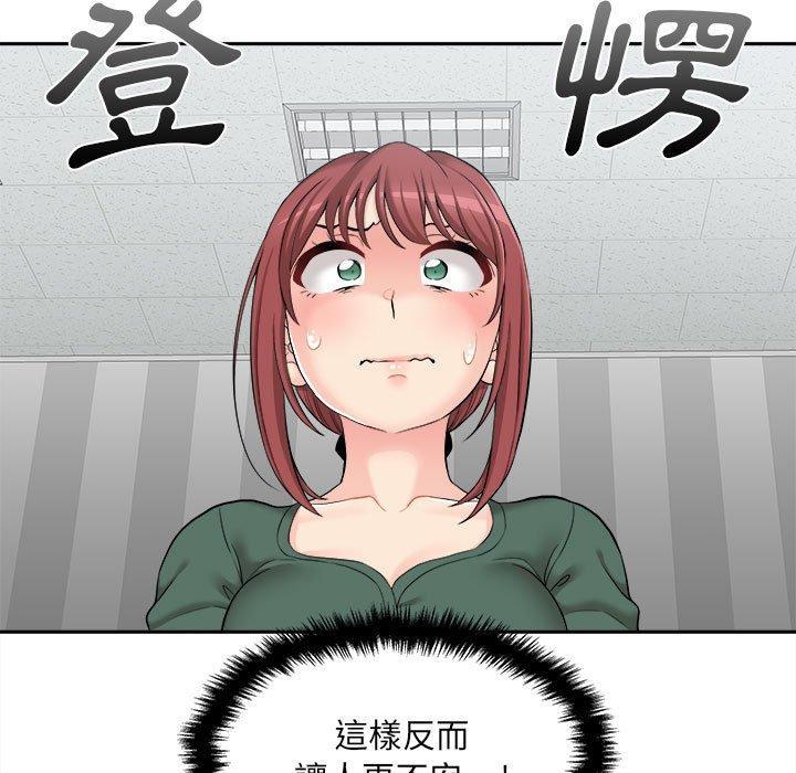新人OL的私密帳號，第 4 話，第 95 页