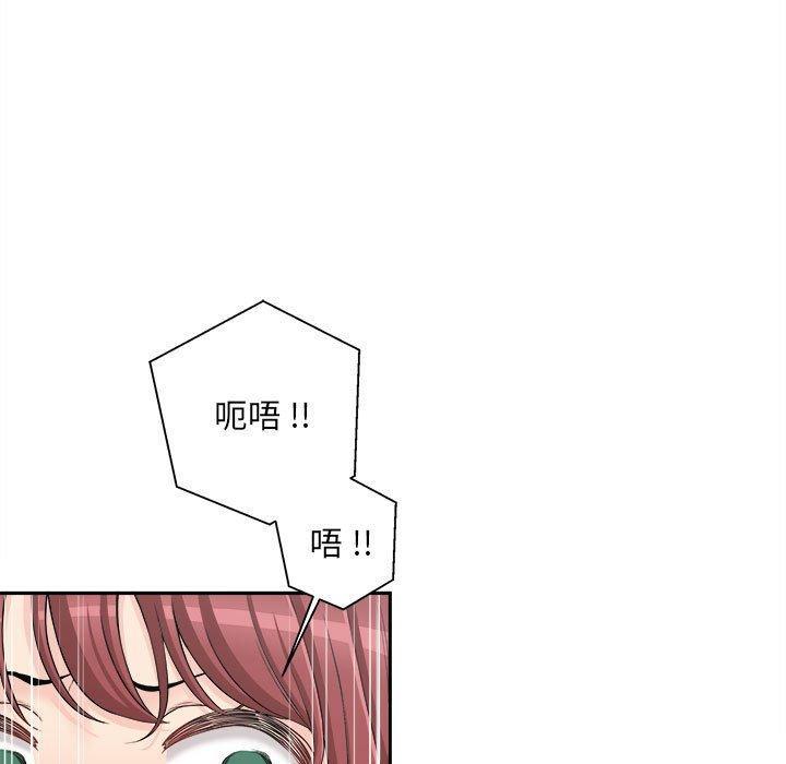新人OL的私密帳號，第 4 話，第 21 页