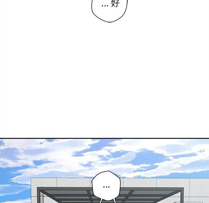 新人OL的私密帳號，第 4 話，第 52 页