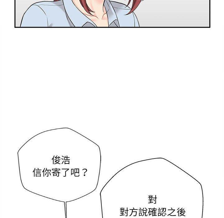 新人OL的私密帳號，第 4 話，第 82 页