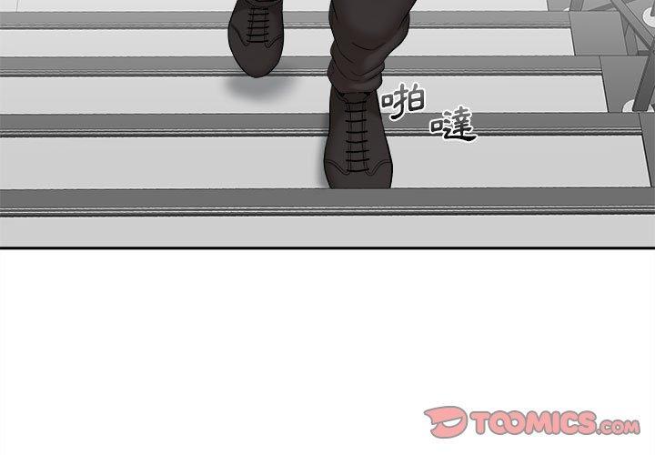 新人OL的私密帳號，第 4 話，第 3 页