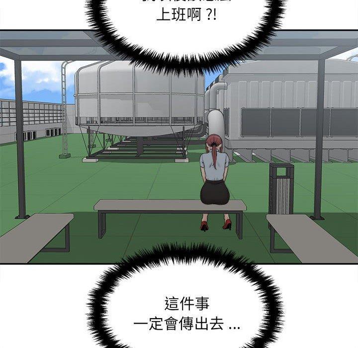 新人OL的私密帳號，第 4 話，第 60 页