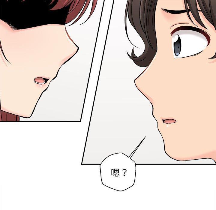 新人OL的私密帳號，第 5 話，第 34 页