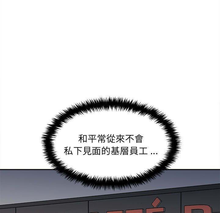 新人OL的私密帳號，第 5 話，第 5 页