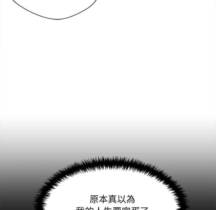 新人OL的私密帳號，第 5 話，第 106 页