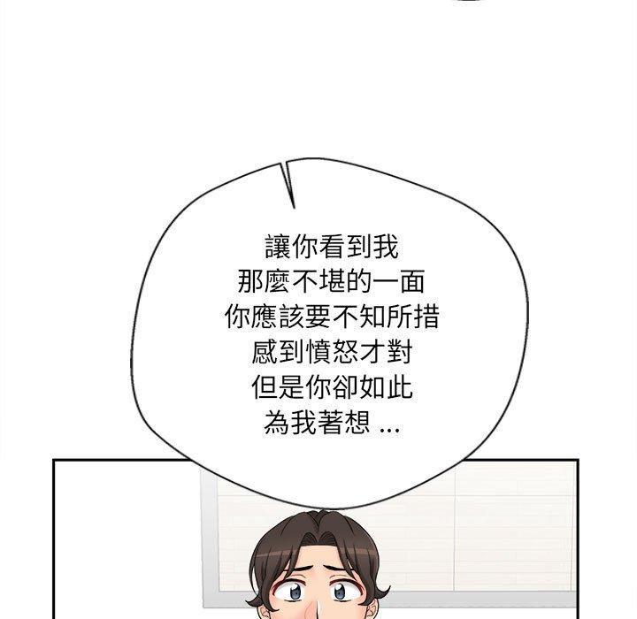 新人OL的私密帳號，第 5 話，第 40 页