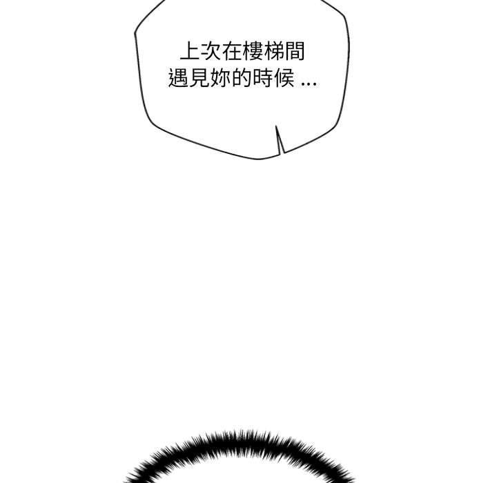 新人OL的私密帳號，第 5 話，第 69 页