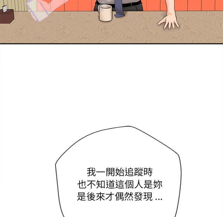 新人OL的私密帳號，第 5 話，第 65 页