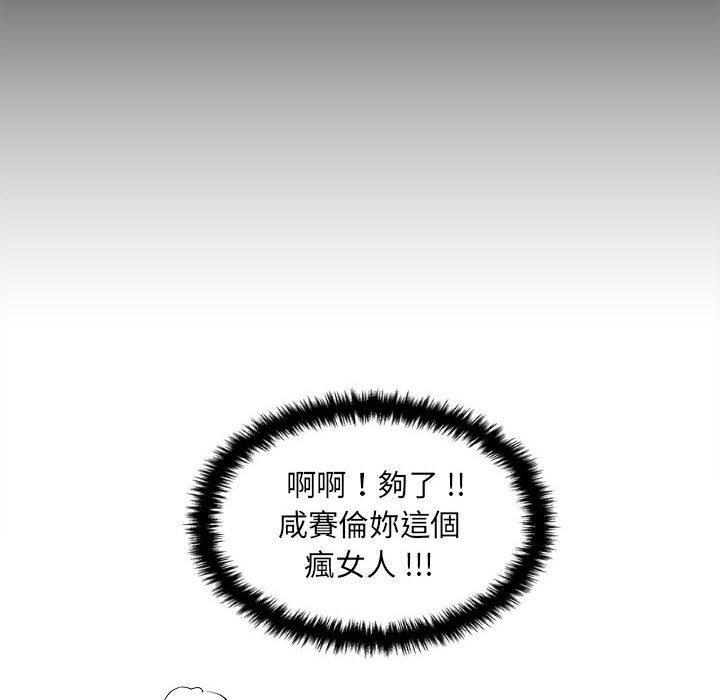 新人OL的私密帳號，第 5 話，第 12 页