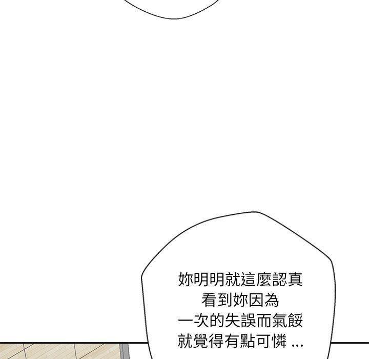 新人OL的私密帳號，第 5 話，第 28 页