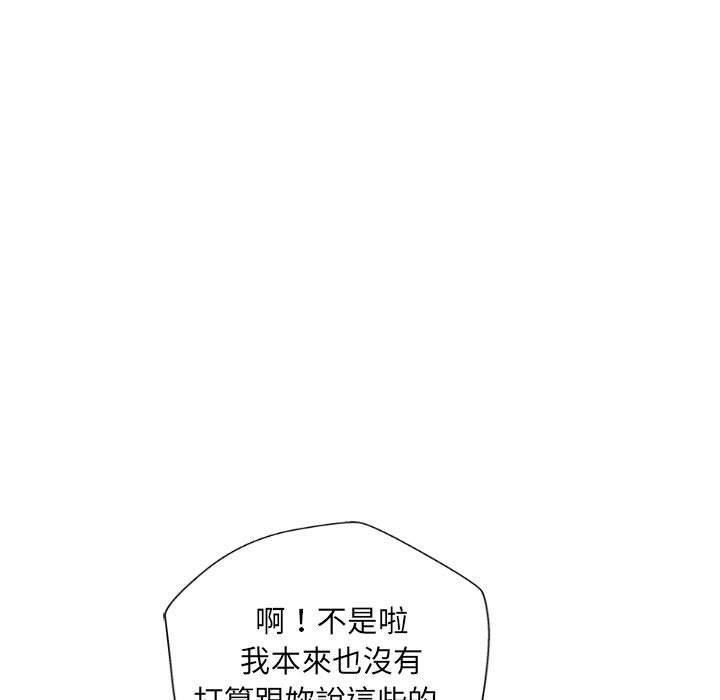 新人OL的私密帳號，第 5 話，第 77 页
