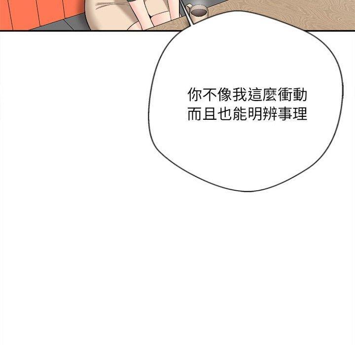 新人OL的私密帳號，第 5 話，第 52 页