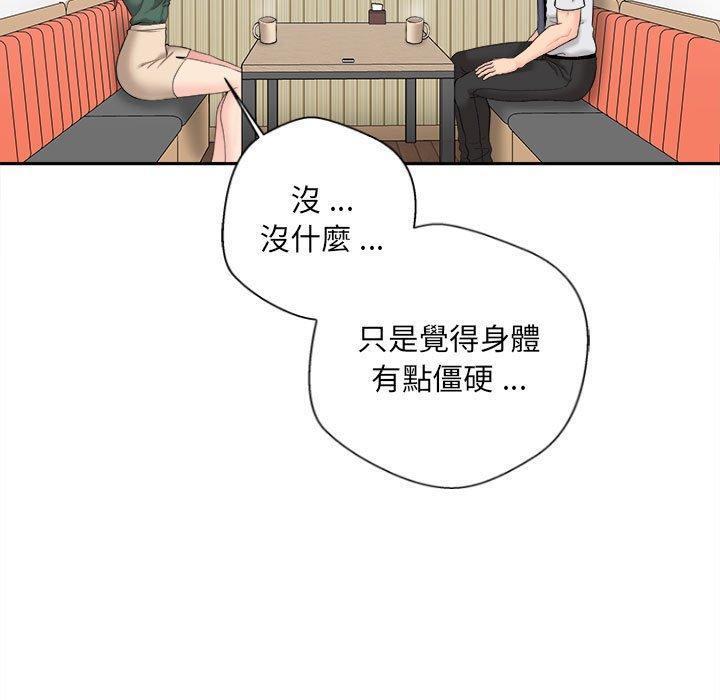 新人OL的私密帳號，第 5 話，第 15 页