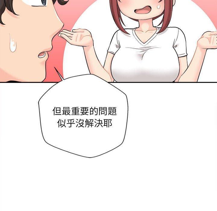 新人OL的私密帳號，第 6 話，第 34 页