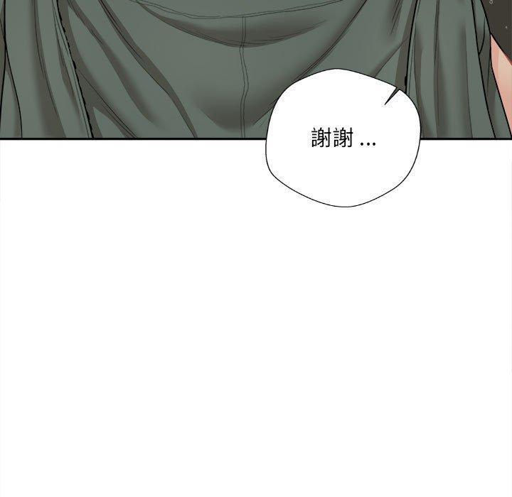 新人OL的私密帳號，第 6 話，第 103 页