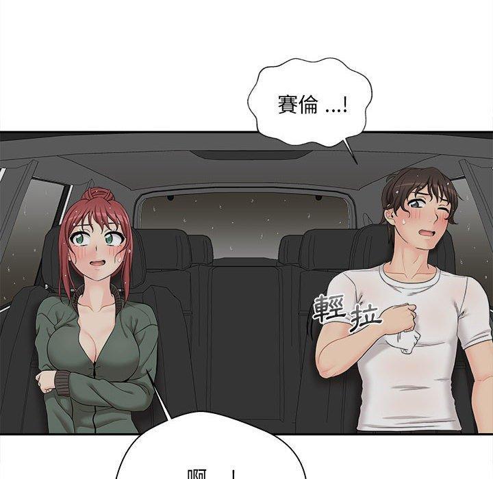 新人OL的私密帳號，第 6 話，第 122 页