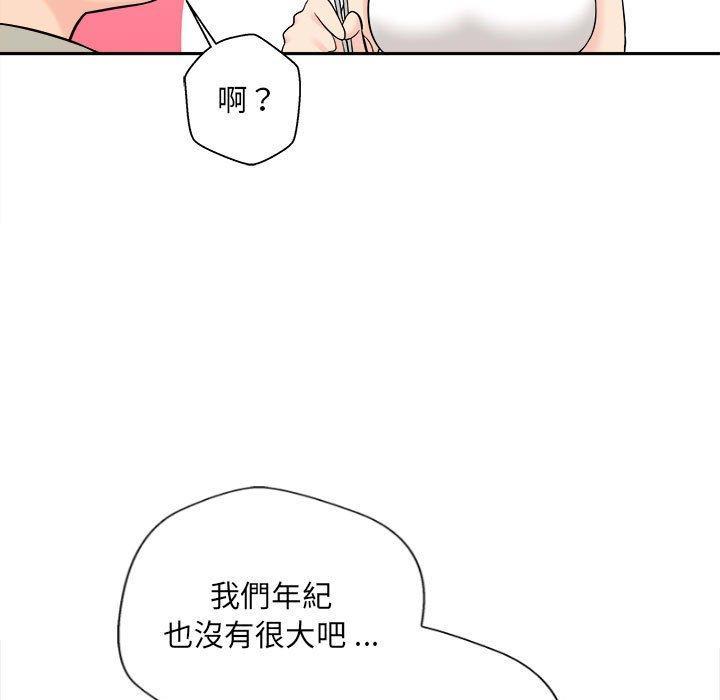 新人OL的私密帳號，第 6 話，第 21 页