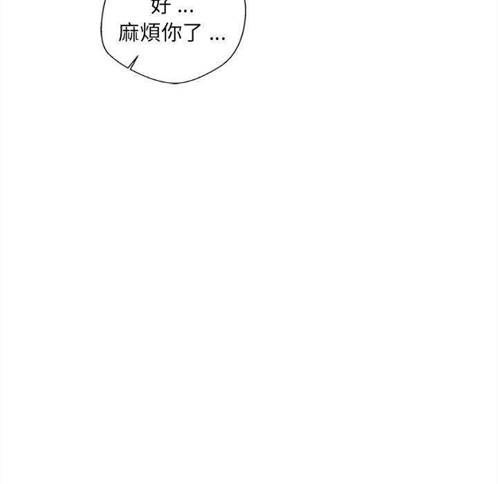 新人OL的私密帳號，第 6 話，第 65 页